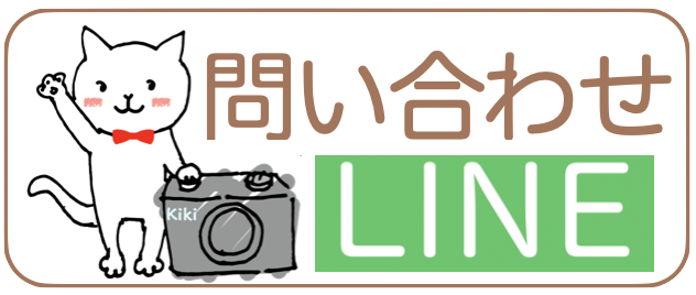 LINE
