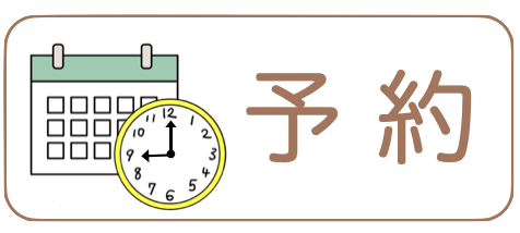 七五三の予約