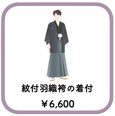 七五三の着付け