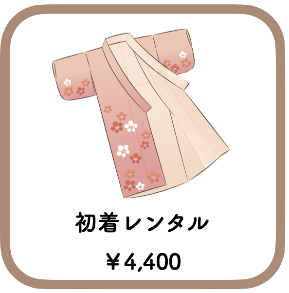 赤ちゃんの着物