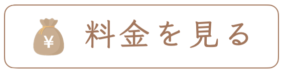 七五三の料金表を見る