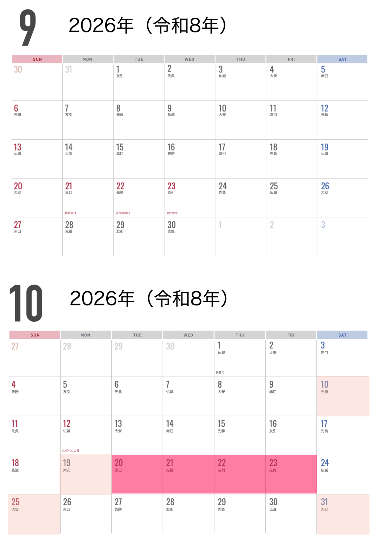 七五三の予約状況