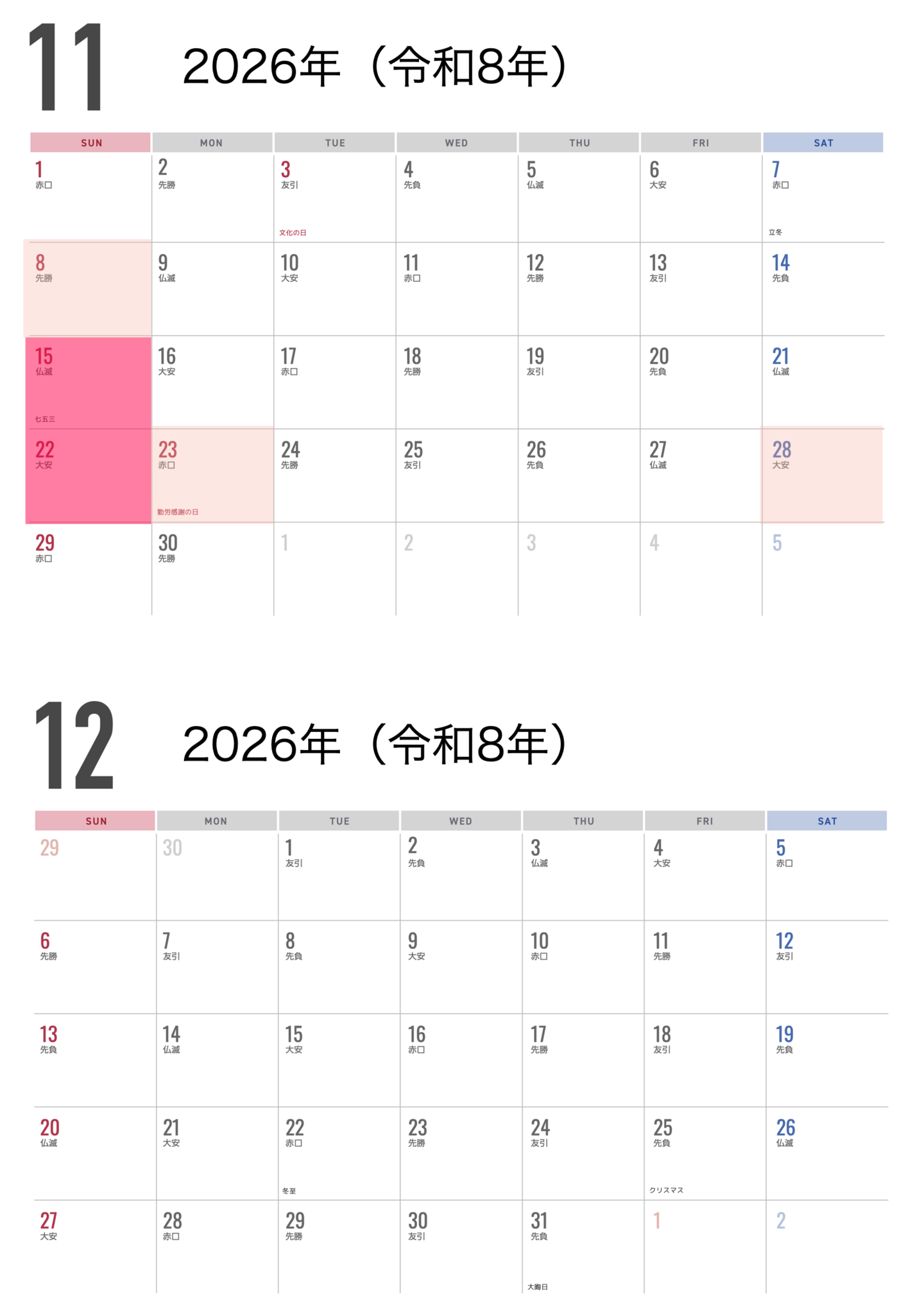 七五三の予約状況