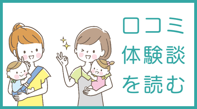 七五三の口コミ体験談