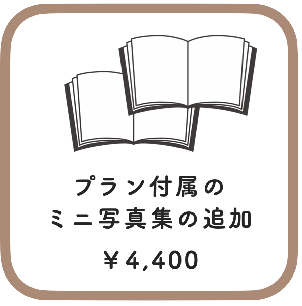 写真集の追加