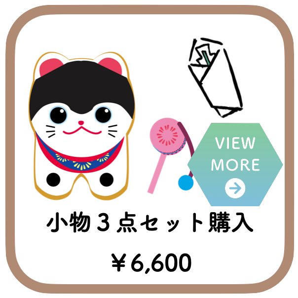 お宮参り小物