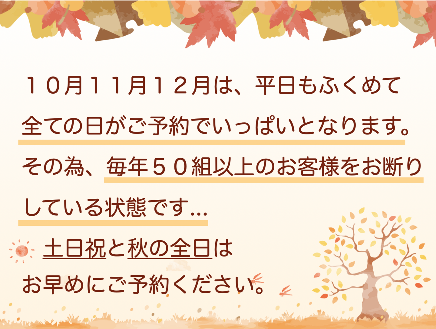 七五三参りの注意点