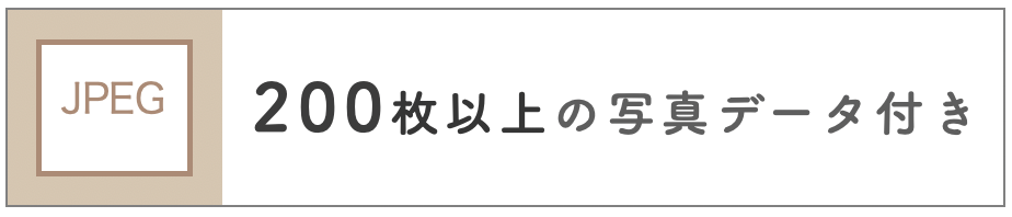 写真データ