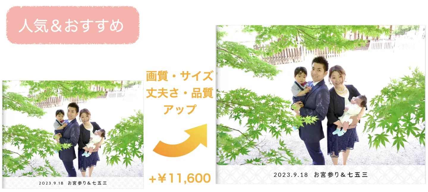 神社での七五三の写真