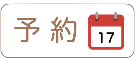 七五三のご予約