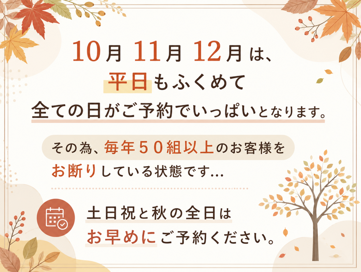 七五三参りの注意点