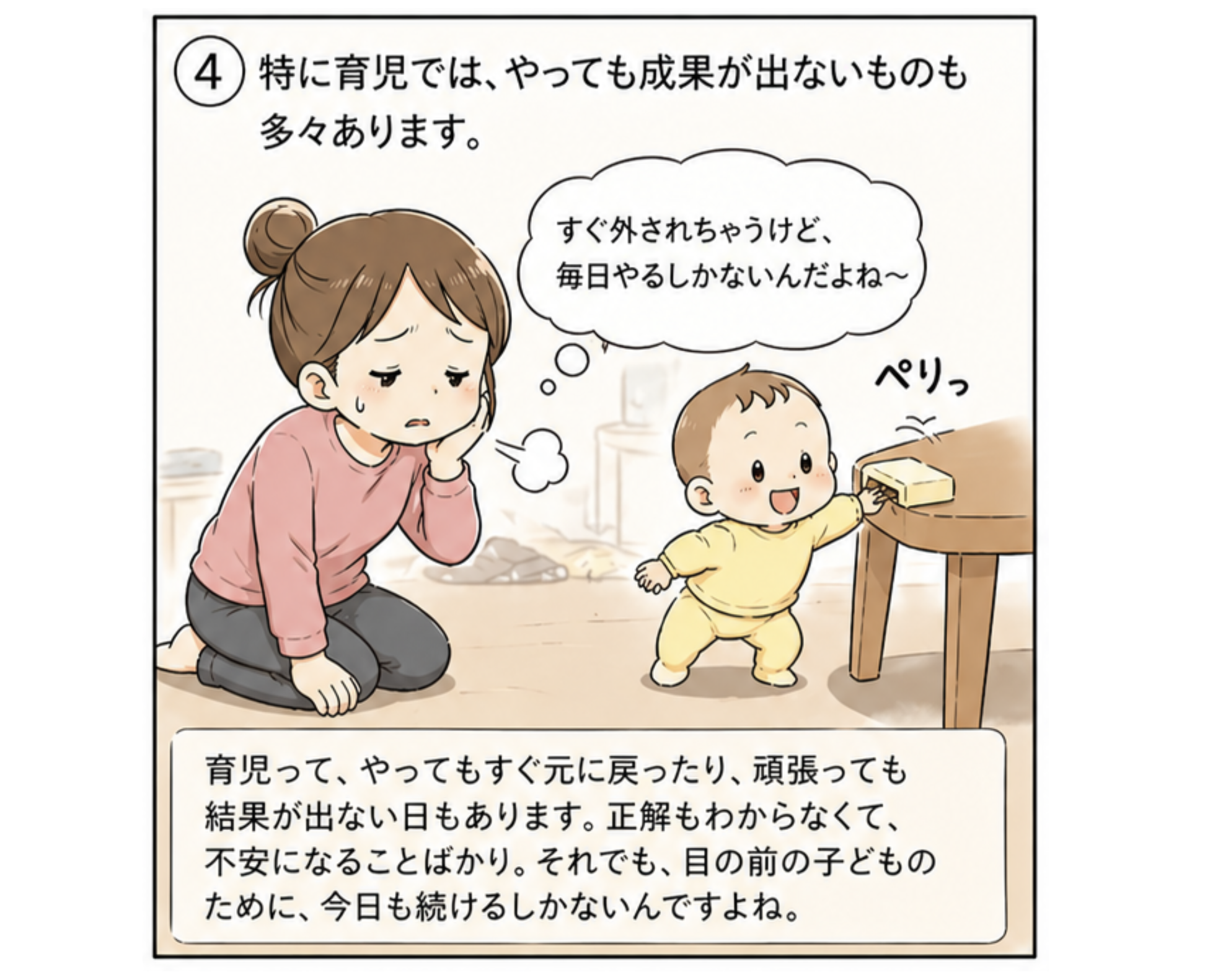 子育てあるあるの画像