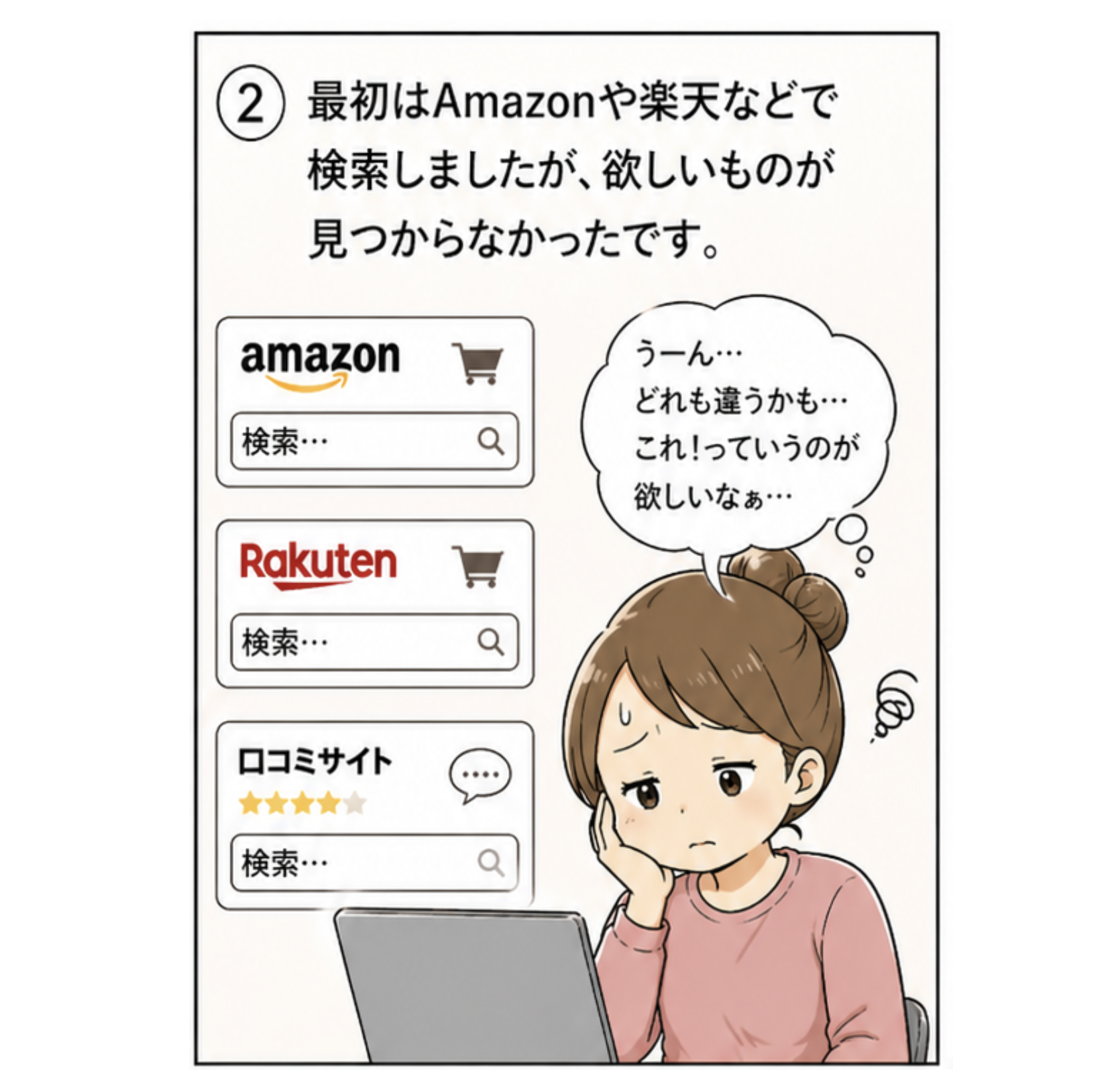 赤ちゃんのもの検索するお母さんのイラスト