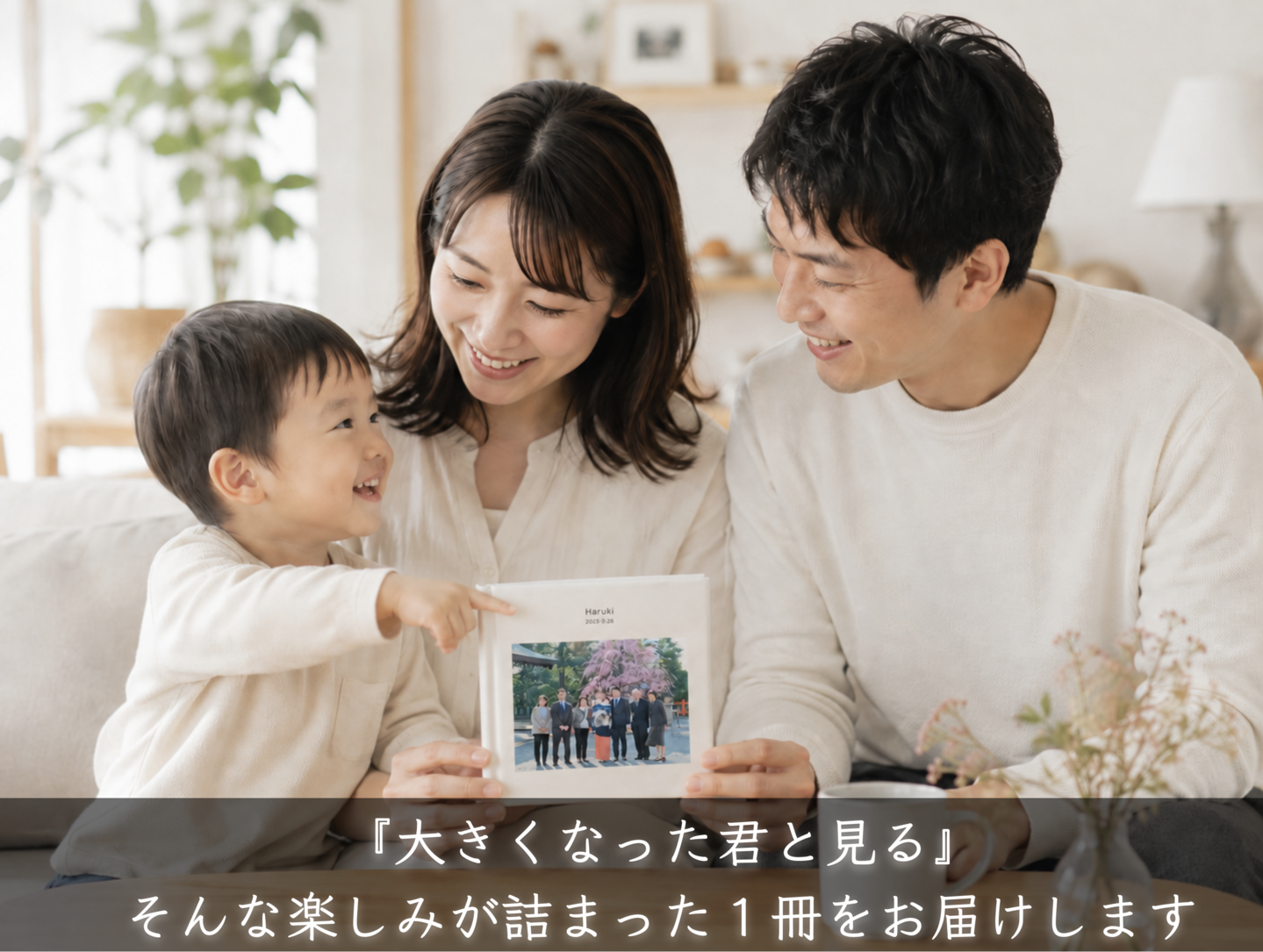 七五三の写真を見ている家族