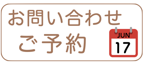 七五三の予約