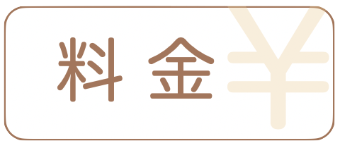 七五三の料金