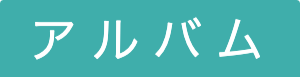 お宮参りのプラン料金