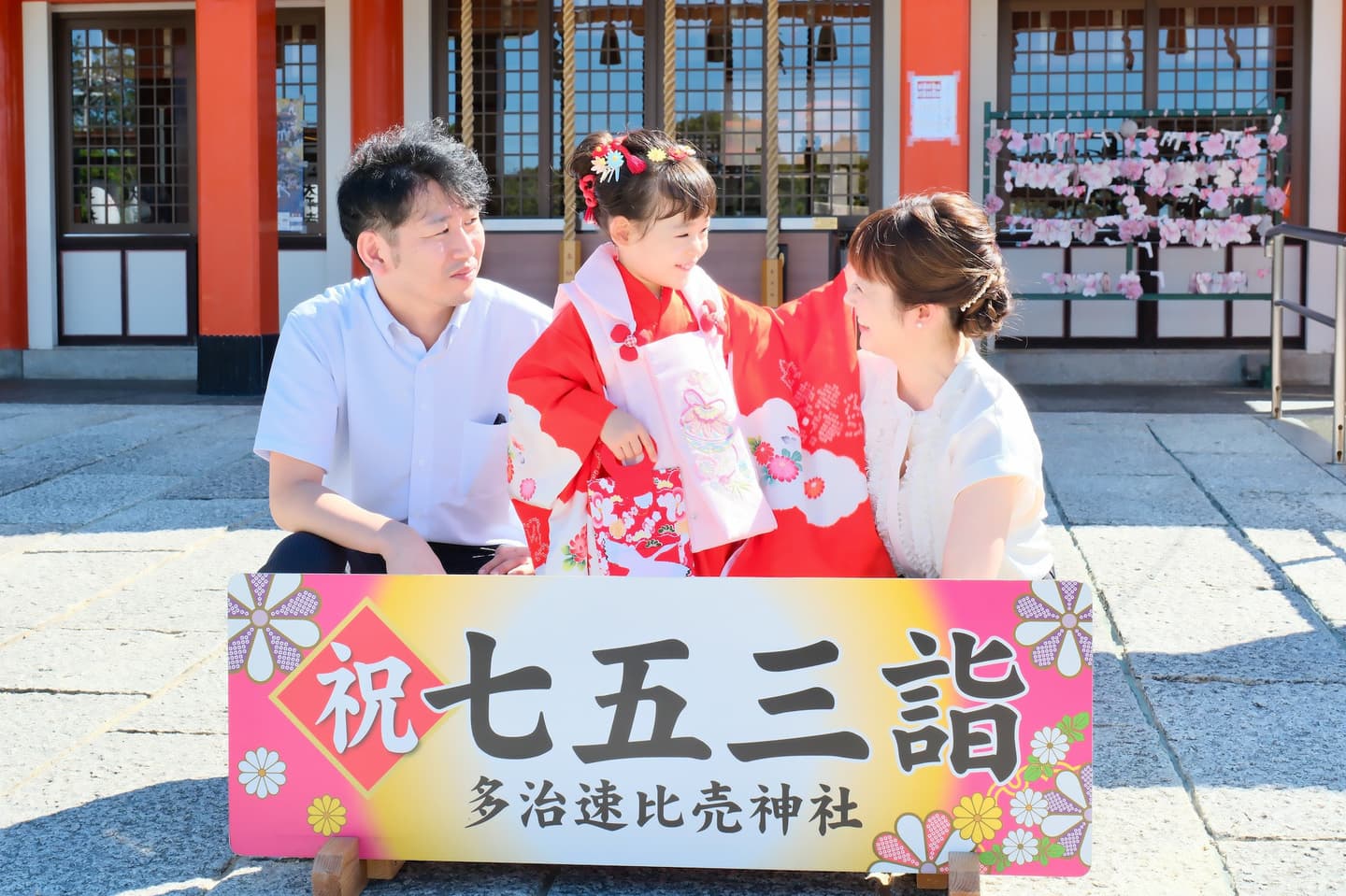 多治速比売神で七五三参りをしている家族