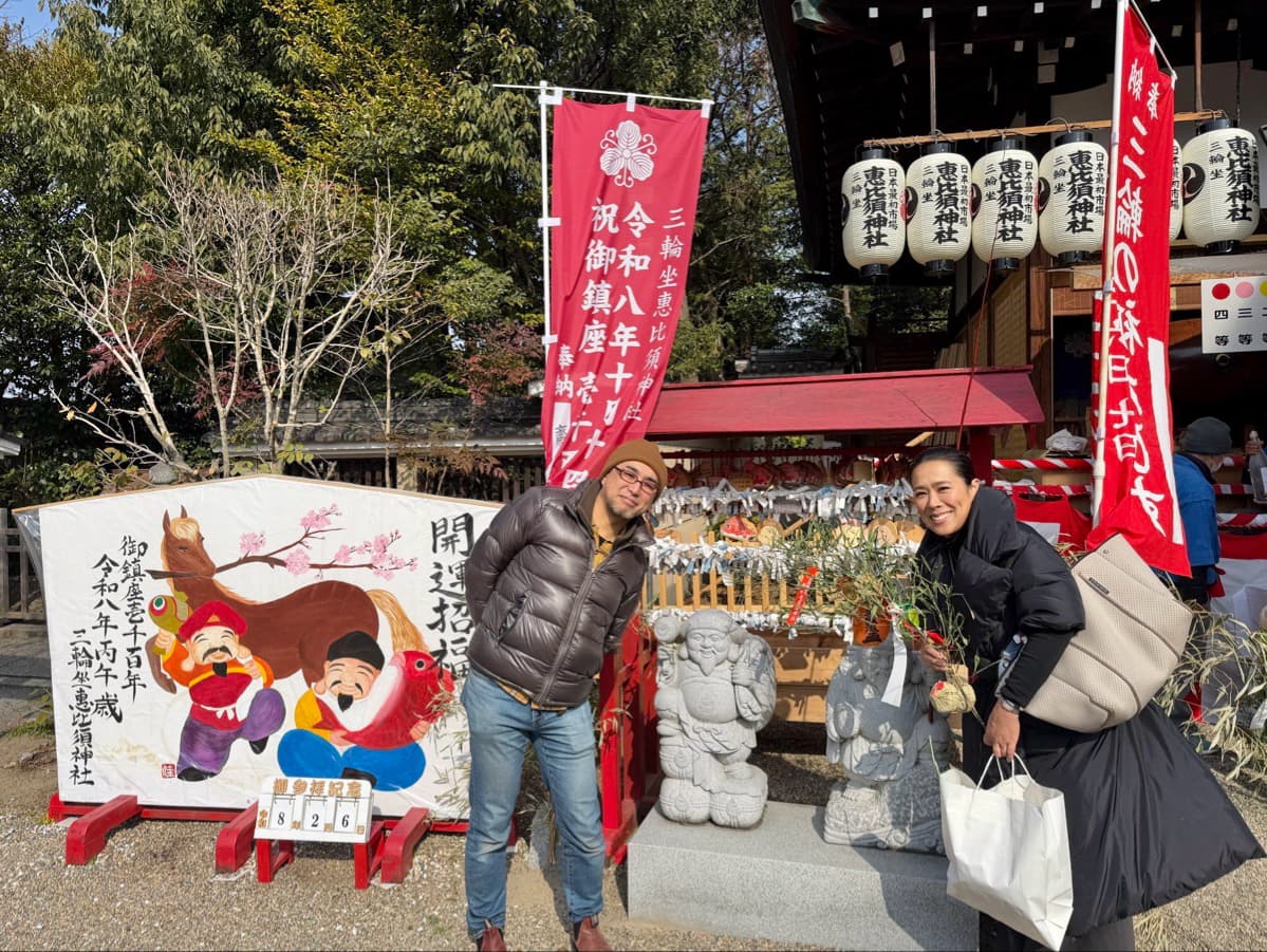 三輪恵比寿神社の絵馬でお参りを終えた夫婦