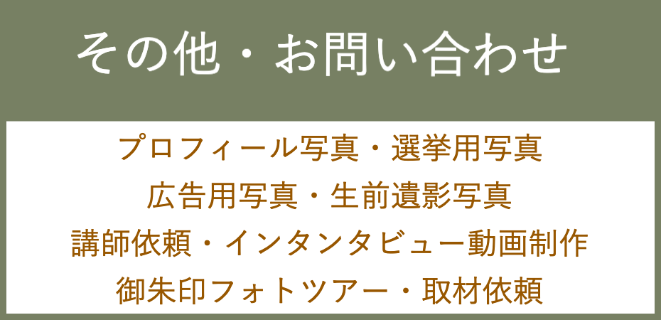 お宮参り写真撮影の案内